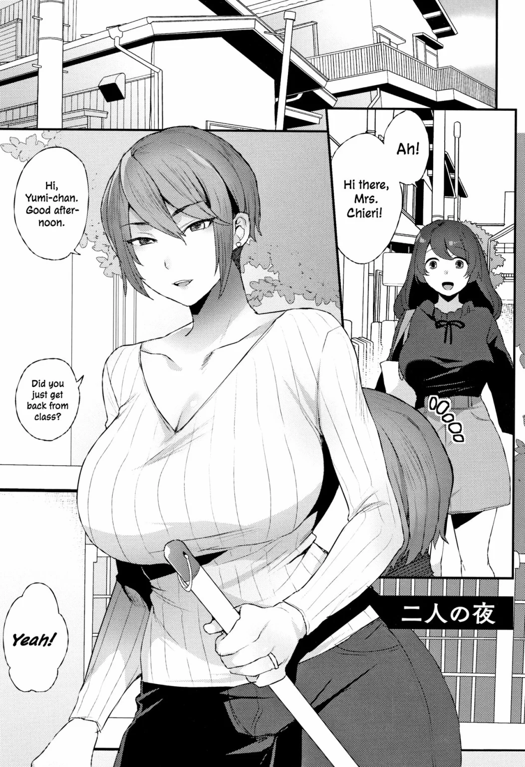 The Night of the Two | Futari no Yoru porn comic picture 1