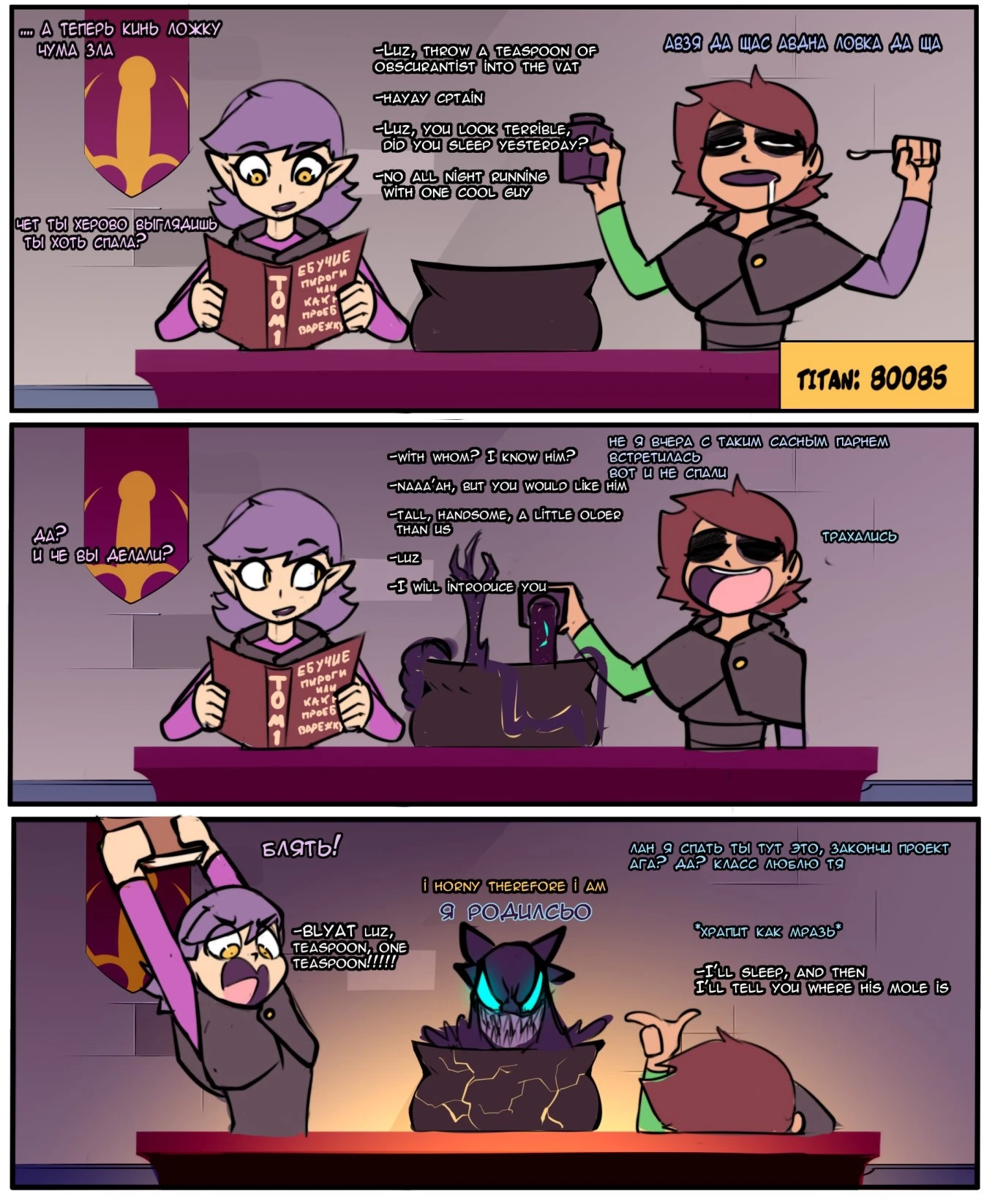 The Owl House porn comic picture 46