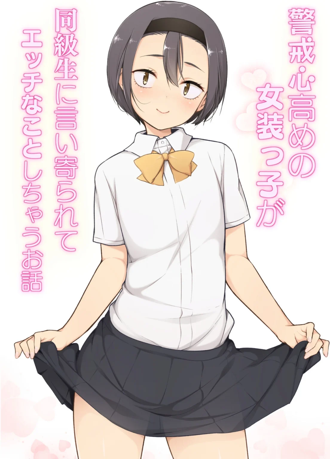 The Pervert porn comic picture 1