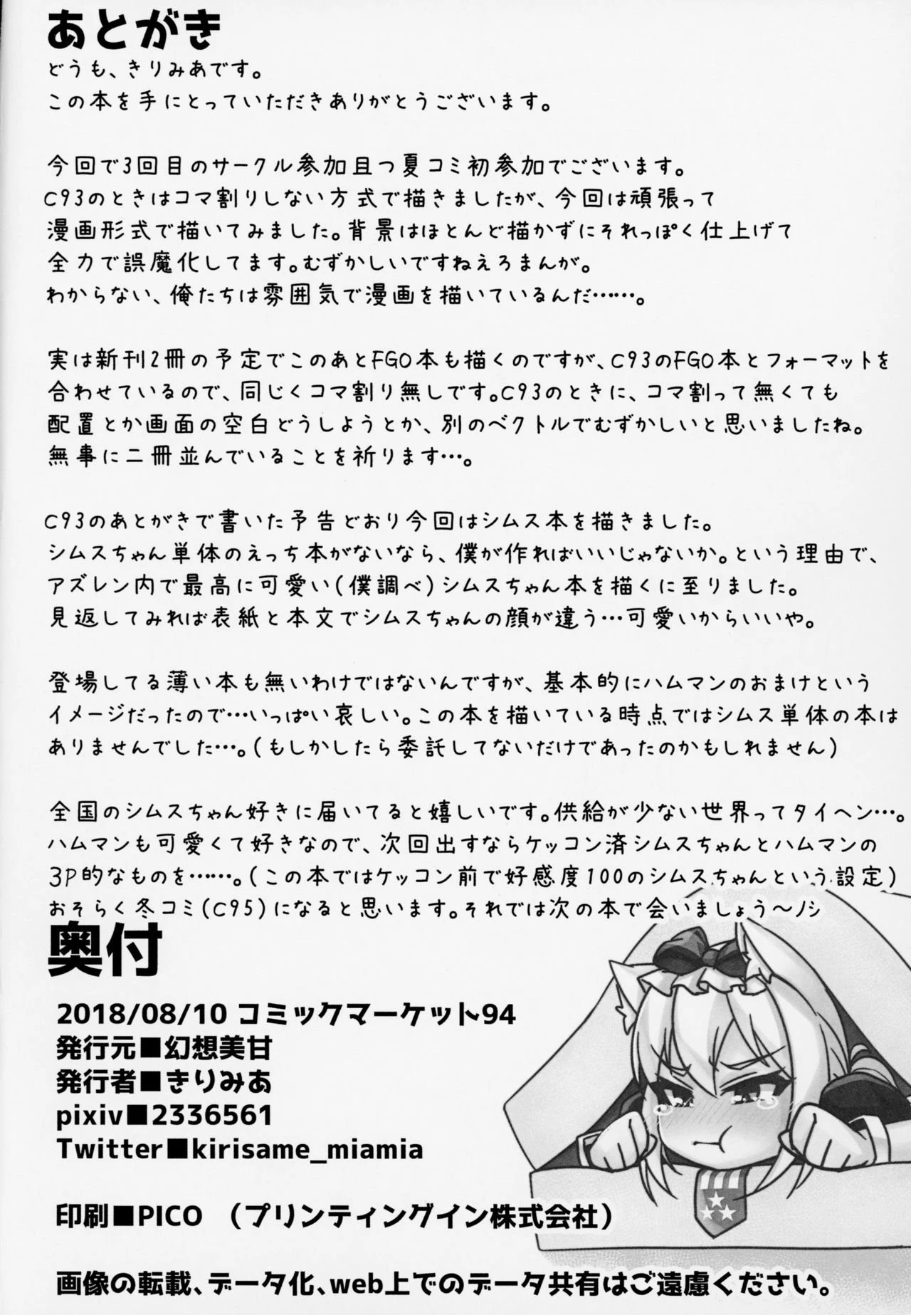 The prank loving Sims-chan porn comic picture 17