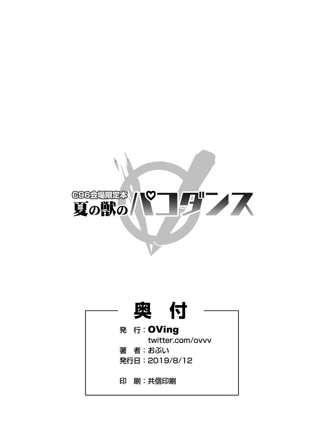 The Primals Plead For Life + Sex Dance porn comic picture 42