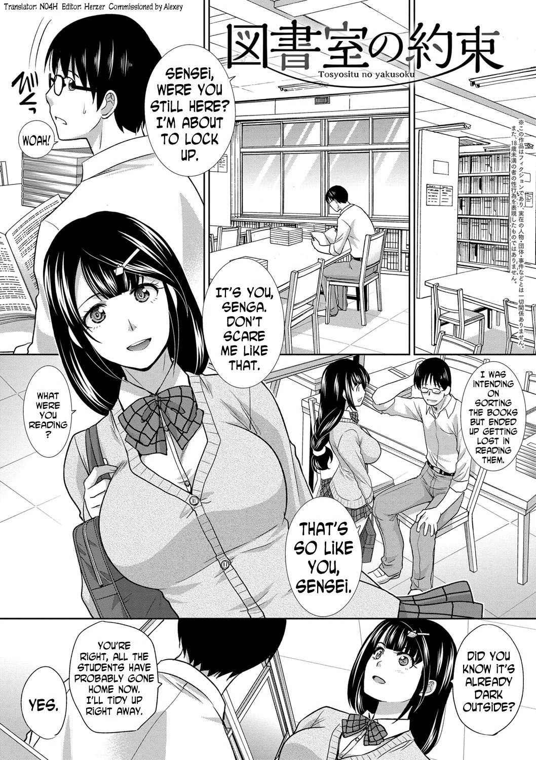 The Promise Made Inside the Library porn comic picture 1