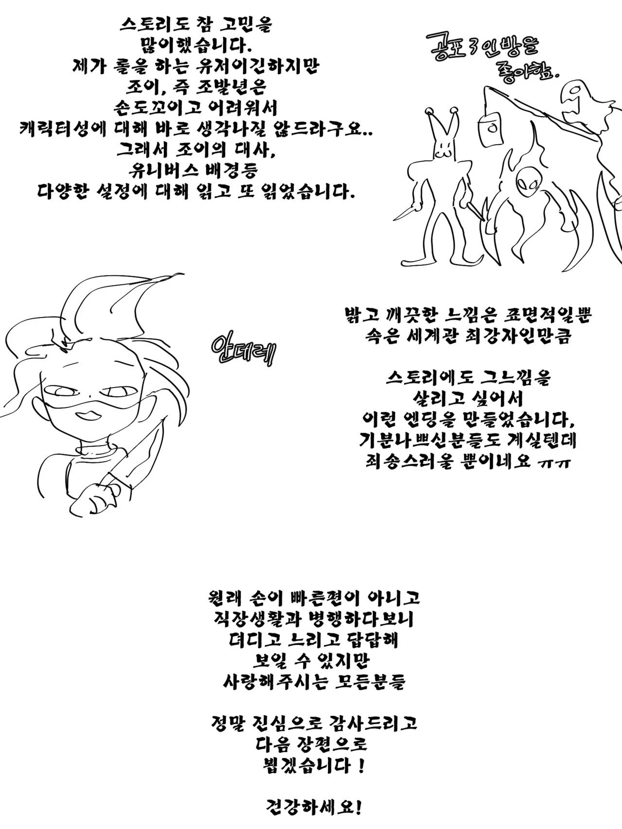 The Reality in the Starlight porn comic picture 62