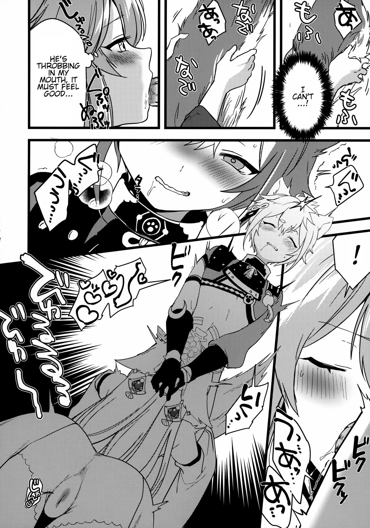 The Relationship Between The Dog And Fox In The Night | Inu to Kitsune ga Majiwaru Yoru ni porn comic picture 13