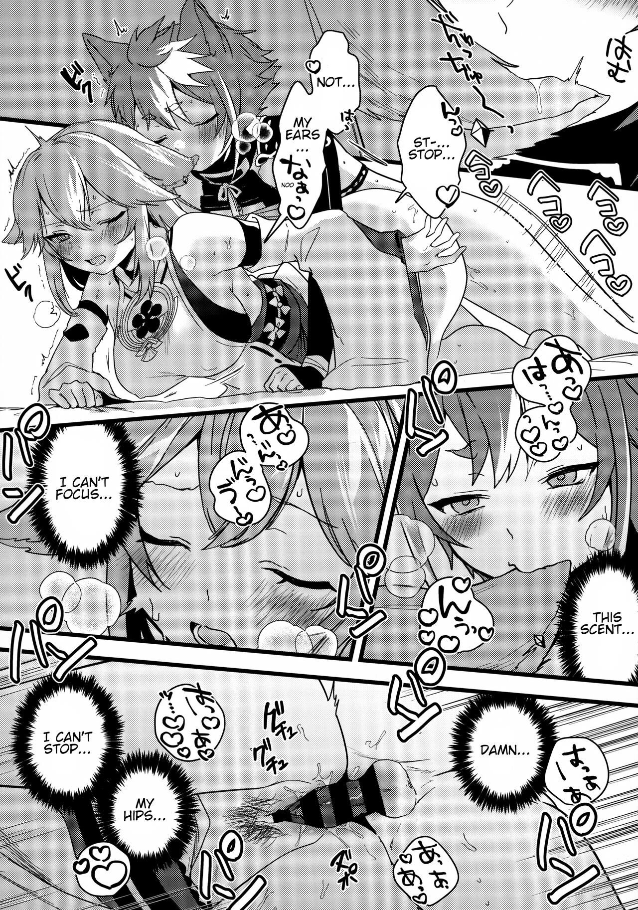 The Relationship Between The Dog And Fox In The Night | Inu to Kitsune ga Majiwaru Yoru ni porn comic picture 21