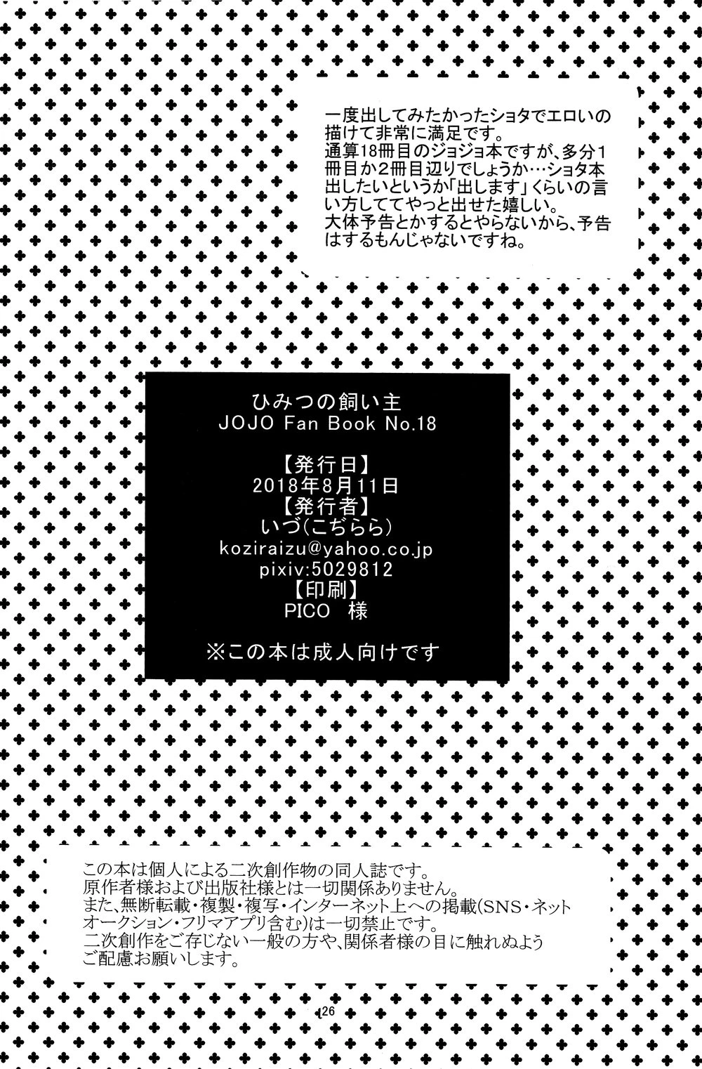 The Secret Owner porn comic picture 25