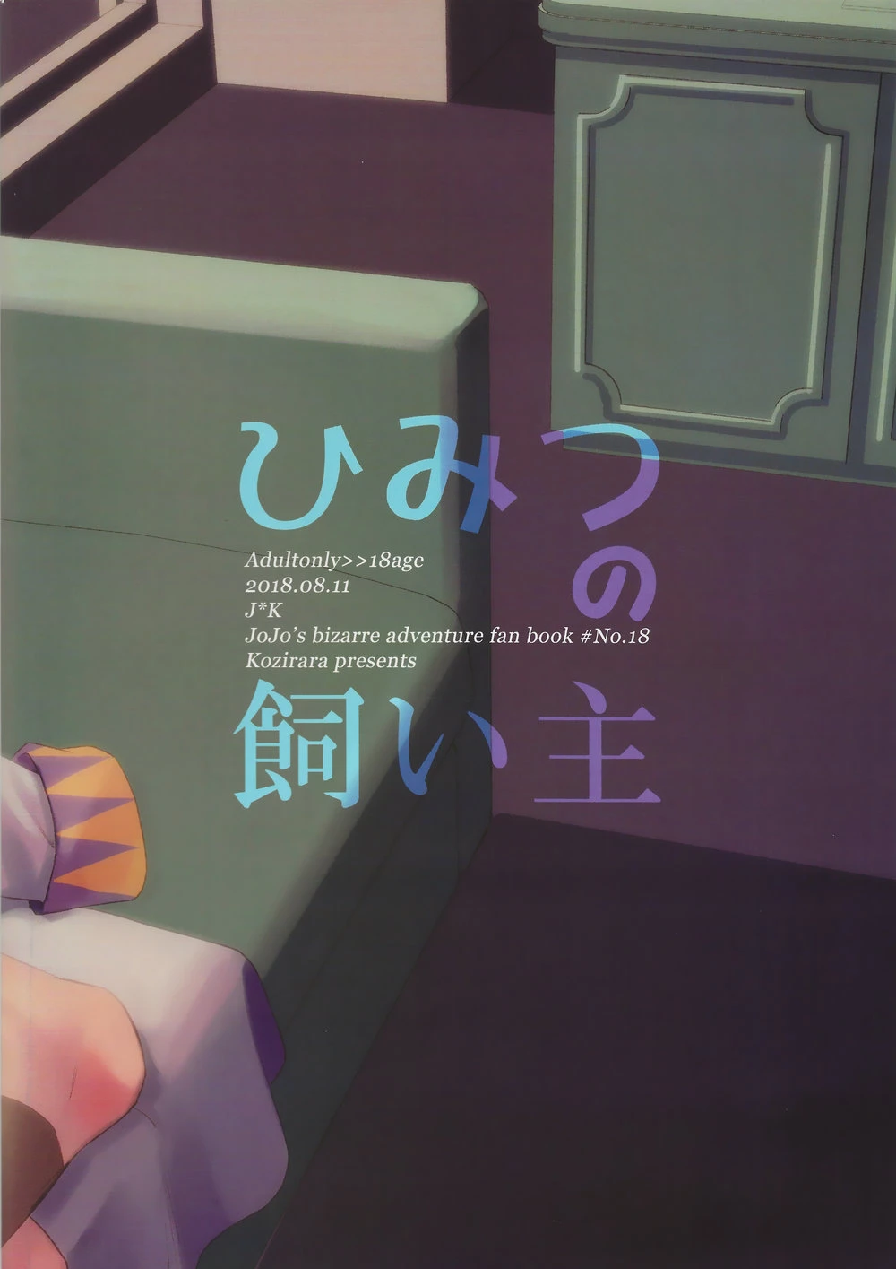 The Secret Owner porn comic picture 26