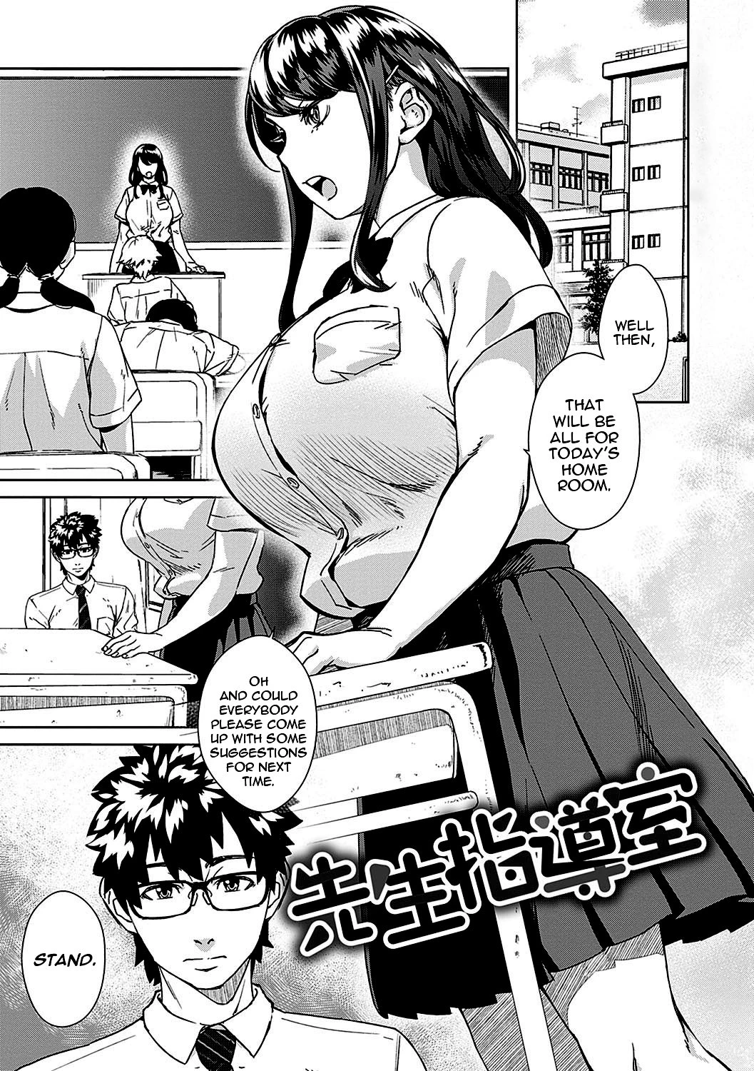 The Teacher Discipline Office porn comic picture 1