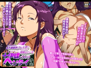 The Town of Momonose Sango! Toira from Sekikoiyama's Perverted Nature porn comic picture 1