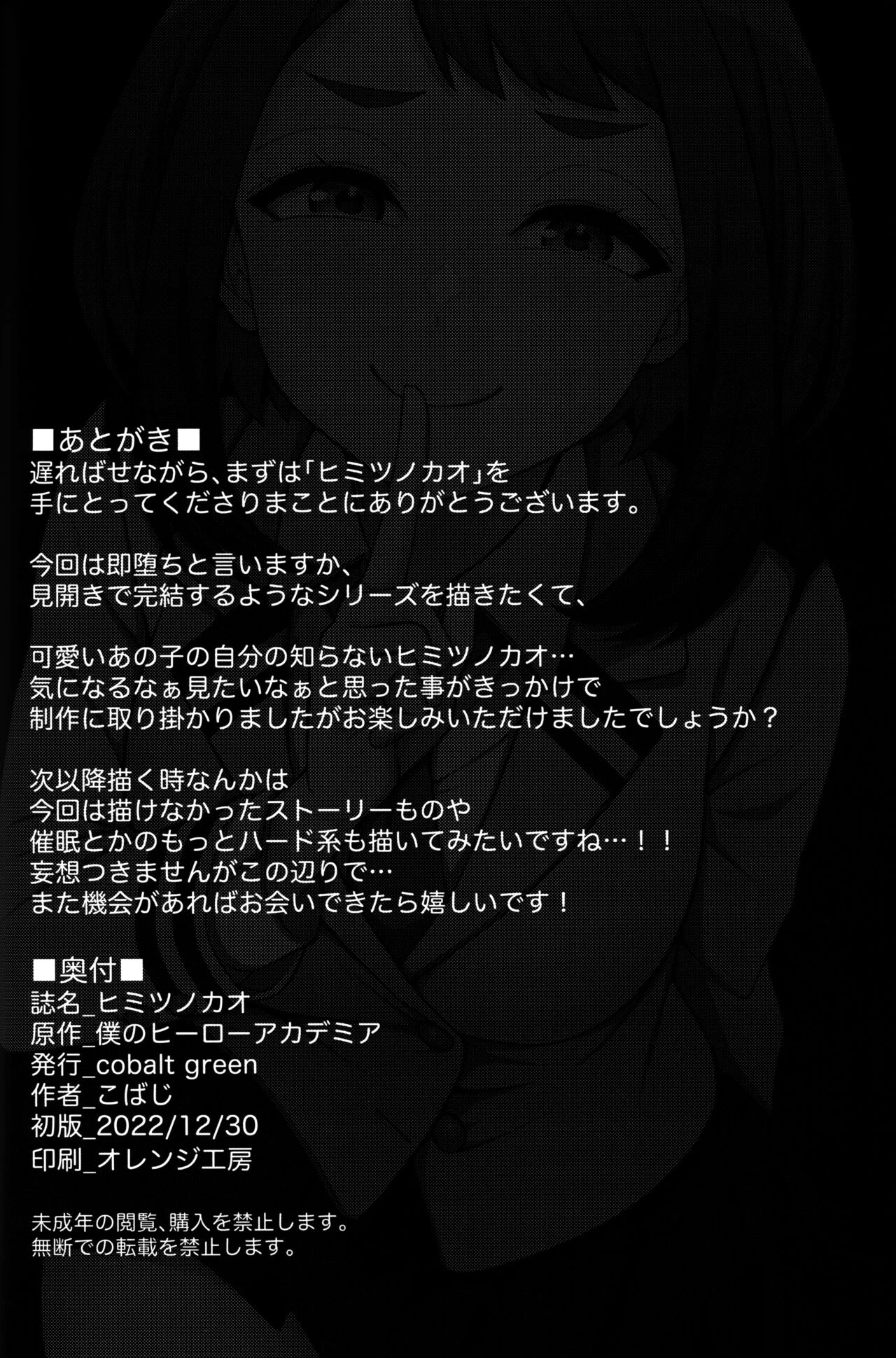 Their secret faces | Himitsu no Kao porn comic picture 22