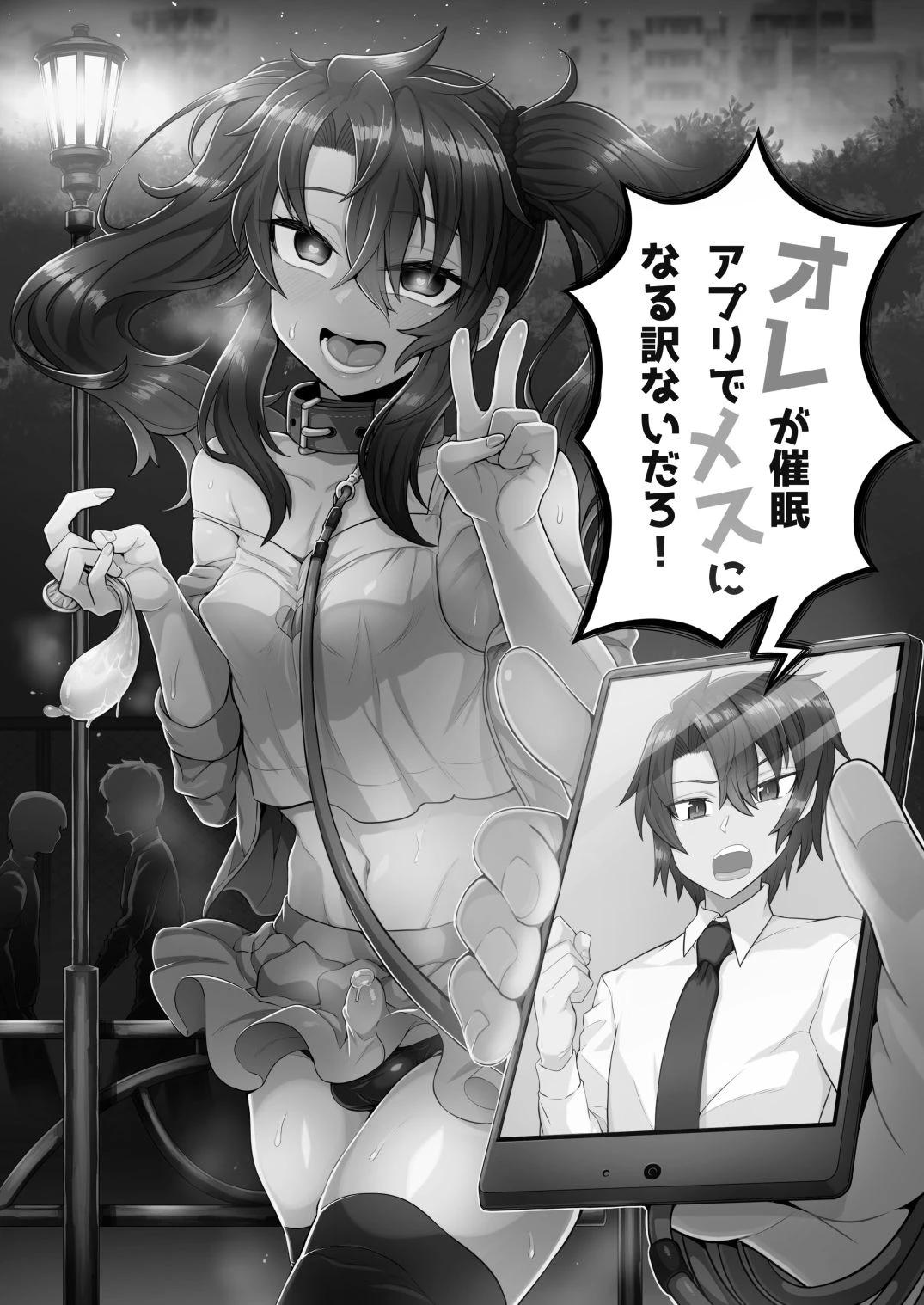 There's Just No Way a Hypnosis App Can Turn Me Into a Woman! porn comic picture 2