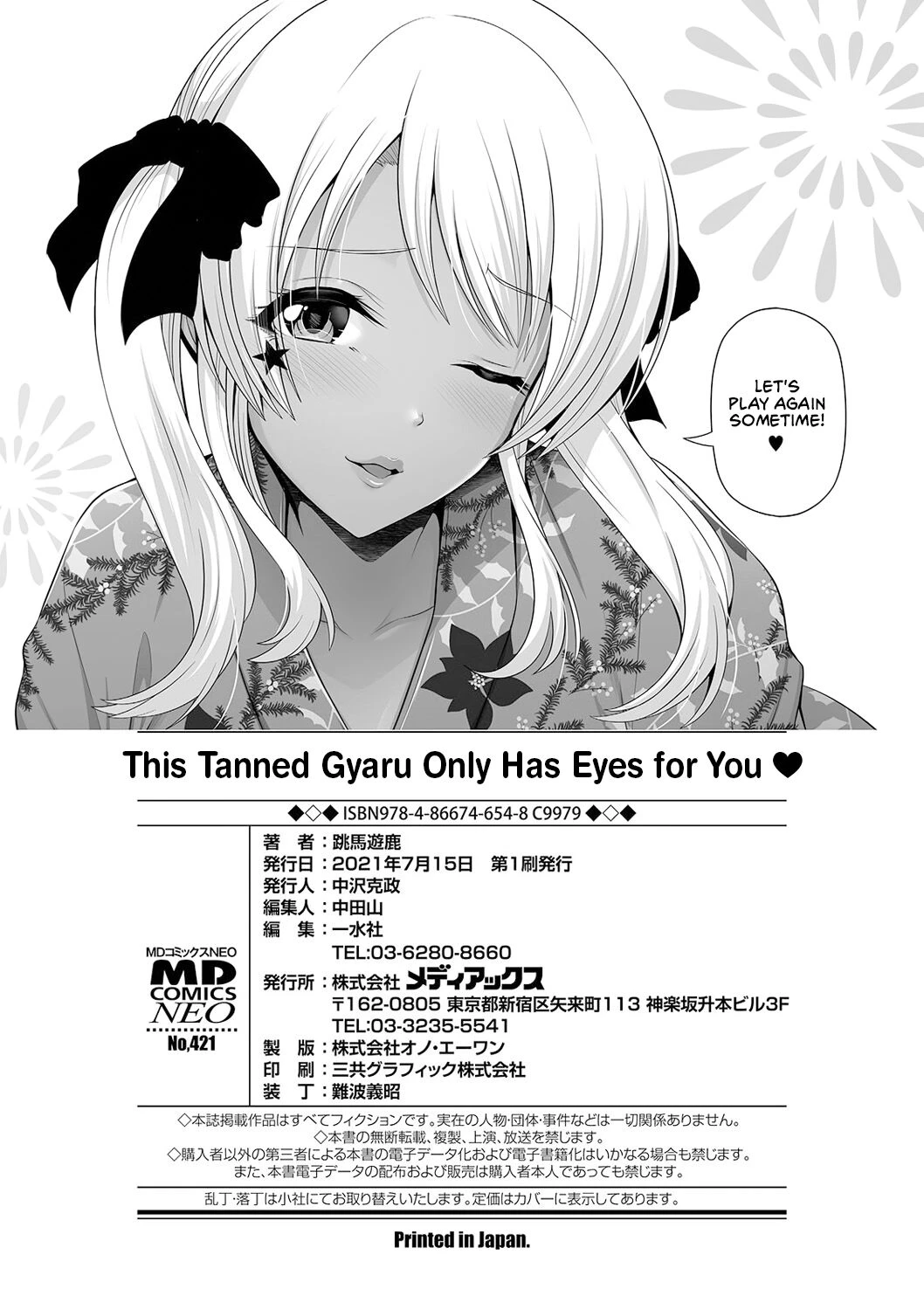This Tanned Gyaru Only Has Eyes for You porn comic picture 198