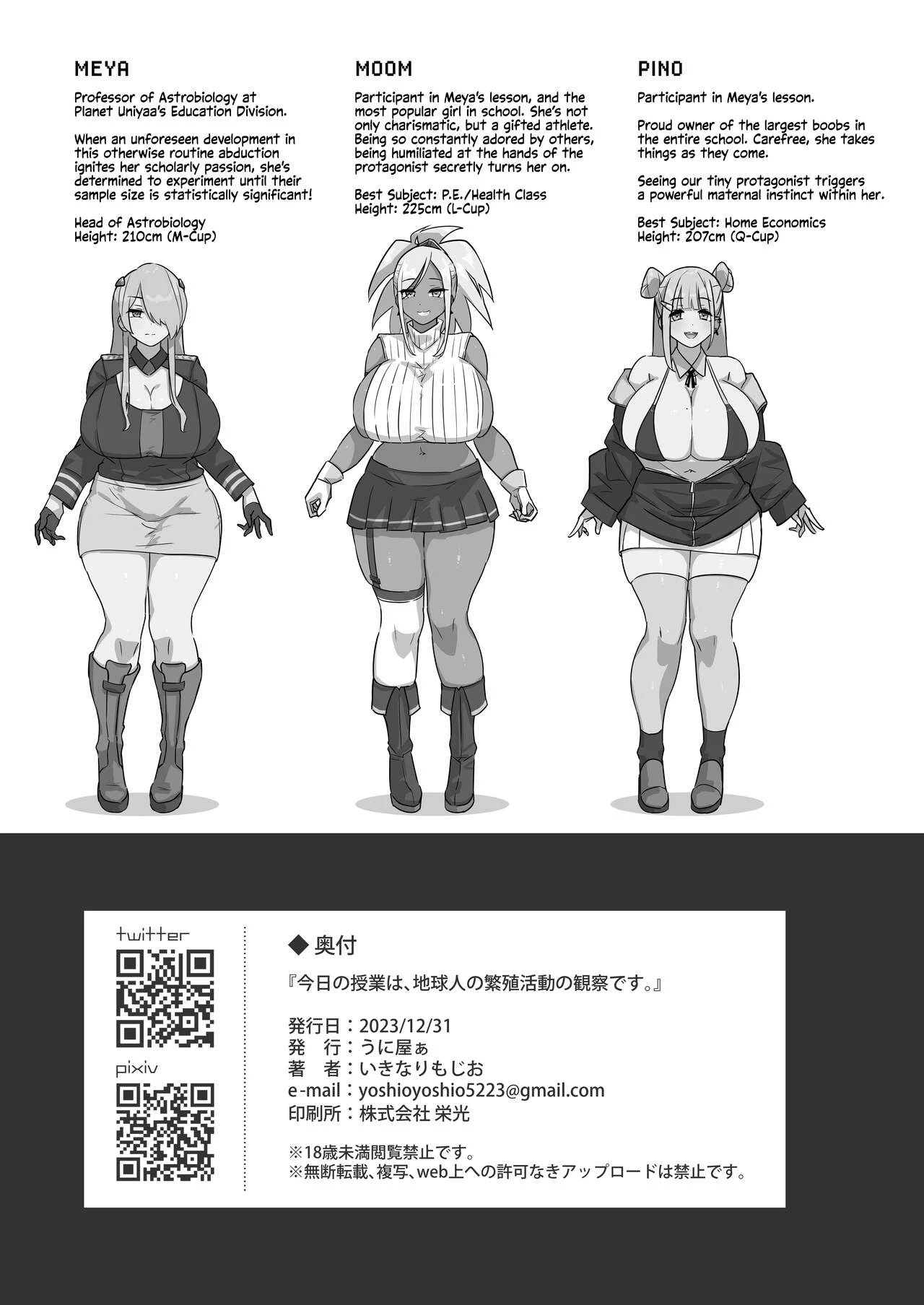 Today's Lesson is Observation of the Breeding Activities of Earthlings | Kyou no Jugyou wa, Chikyuujin no Hanshoku Katsudou no Kansatsu desu porn comic picture 50