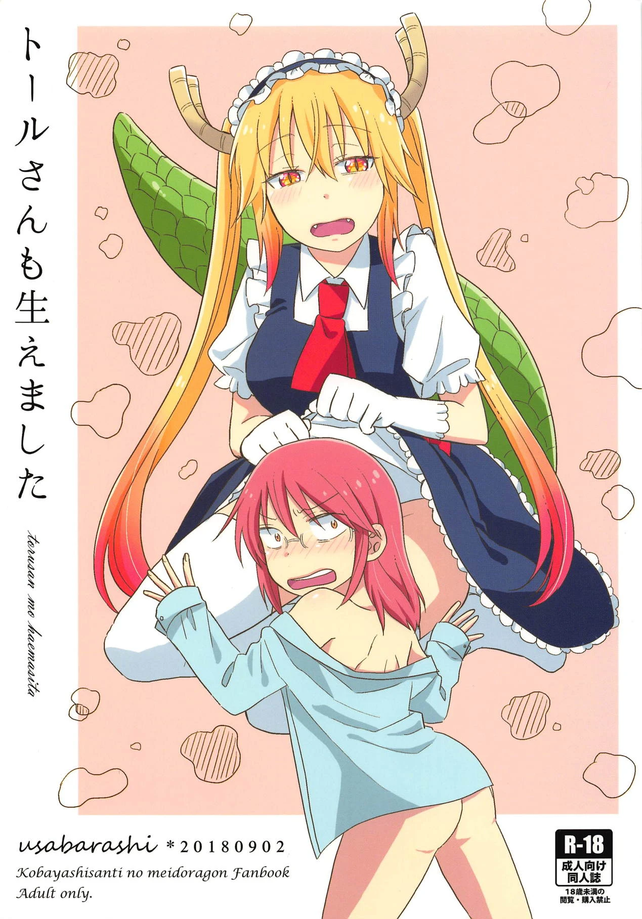 Tohru-san mo Haemashita porn comic picture 1