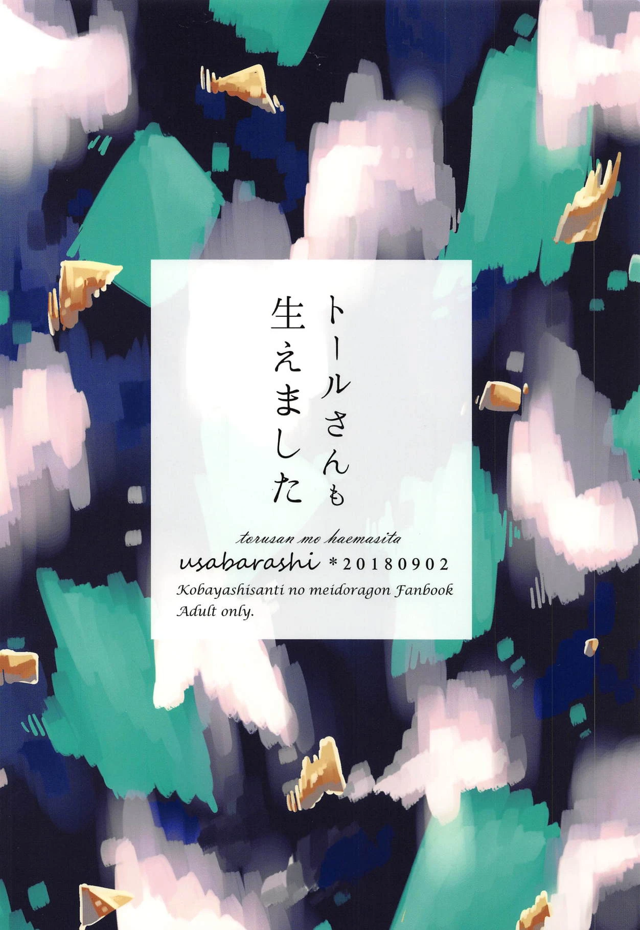 Tohru-san mo Haemashita porn comic picture 21