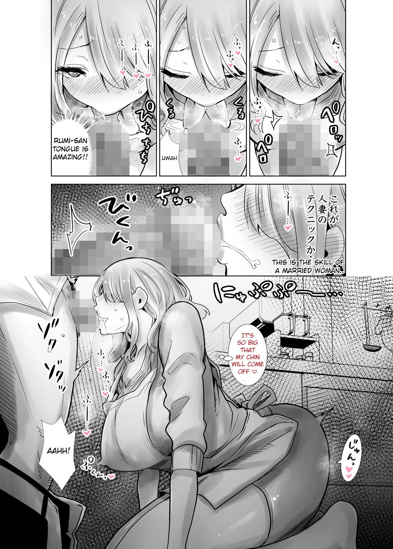 Tomodachi no Mama ga Boku no Dekachin de Ikimakutta Hanashi porn comic picture 15
