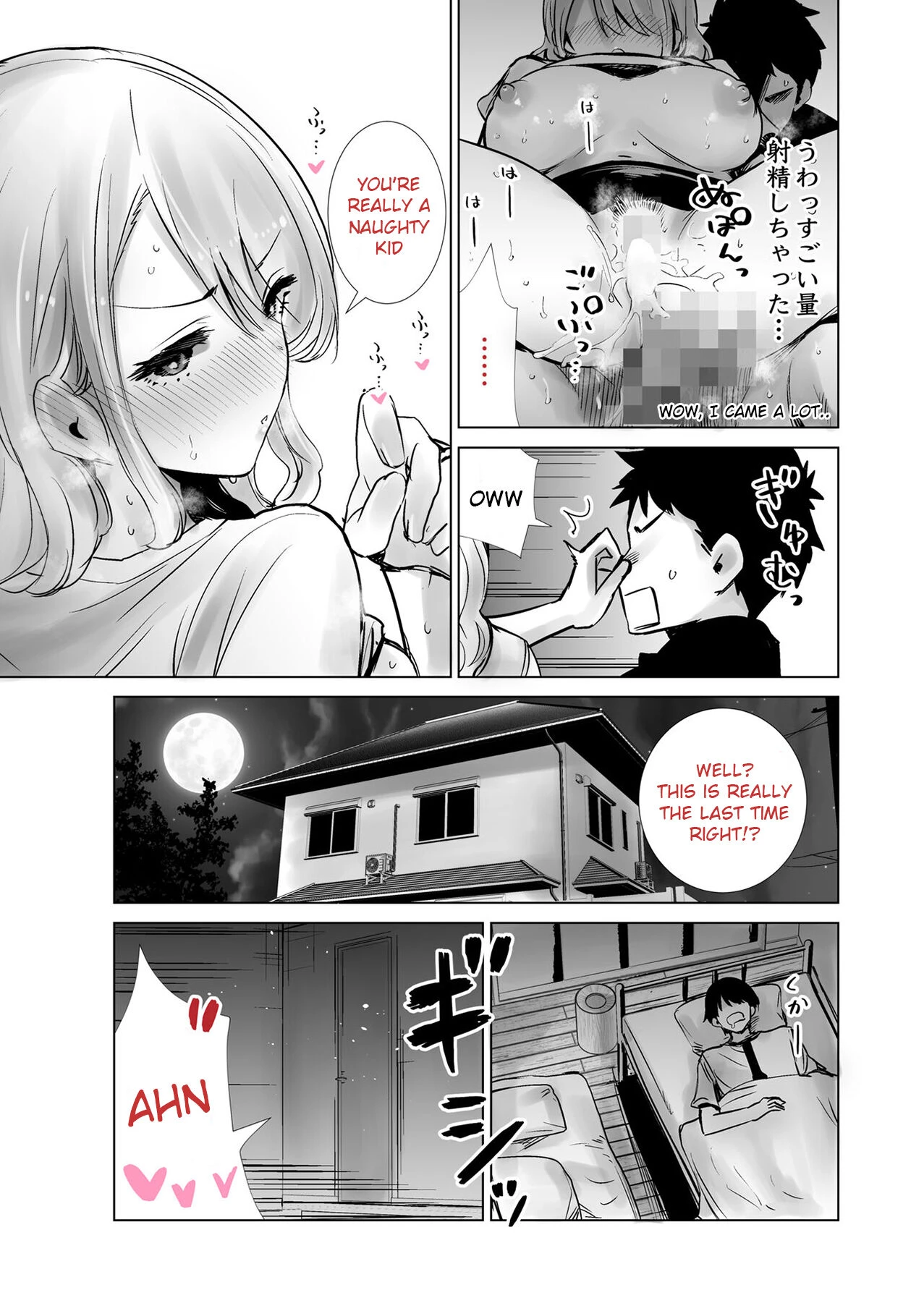 Tomodachi no Mama ga Boku no Dekachin de Ikimakutta Hanashi porn comic picture 29