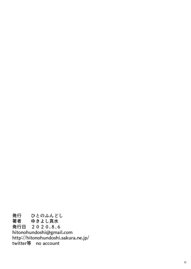Tonari no JK ni Odosarete Iribitararetemasu (Naki 2) porn comic picture 24