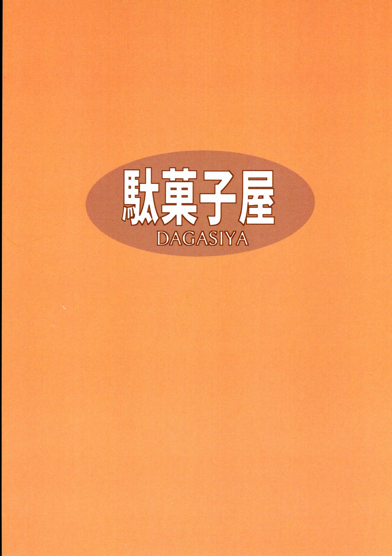 Toradora! no Erohon | Toradora! Porn Book porn comic picture 26