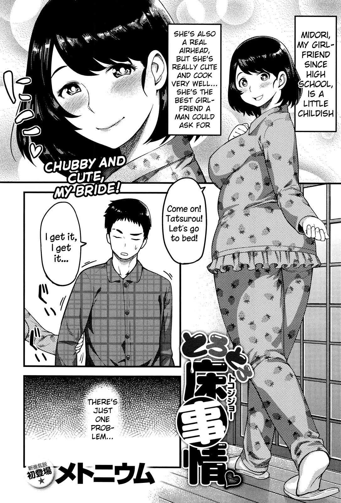 Torotoro Toko Jijou porn comic picture 2