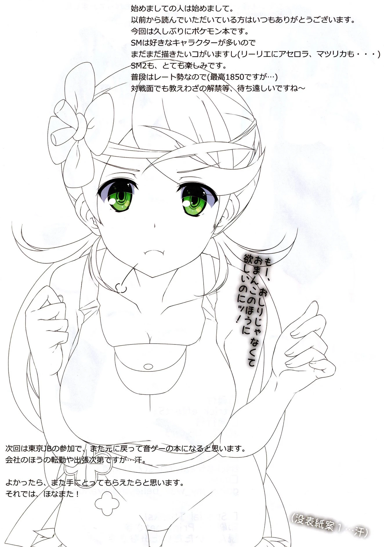 Trick Effect 5 porn comic picture 16