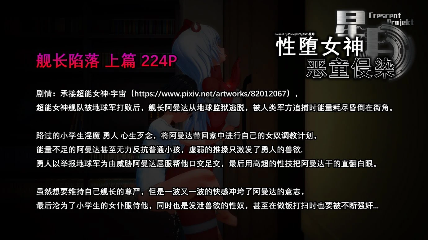 TRINITY porn comic picture 190