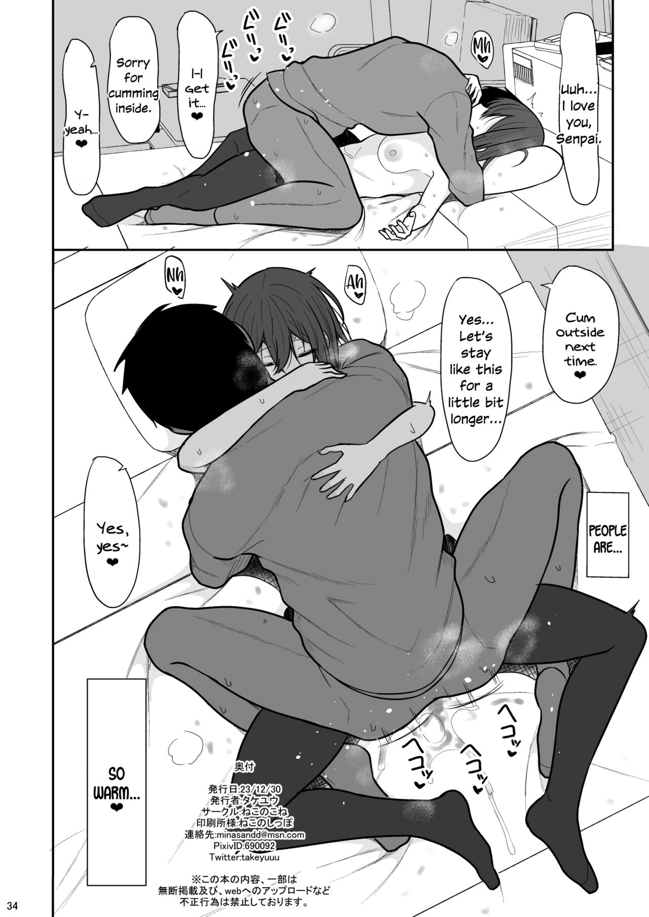 Tsumetai Senpai ga Mukyoka Nakadashi Sareru made porn comic picture 33