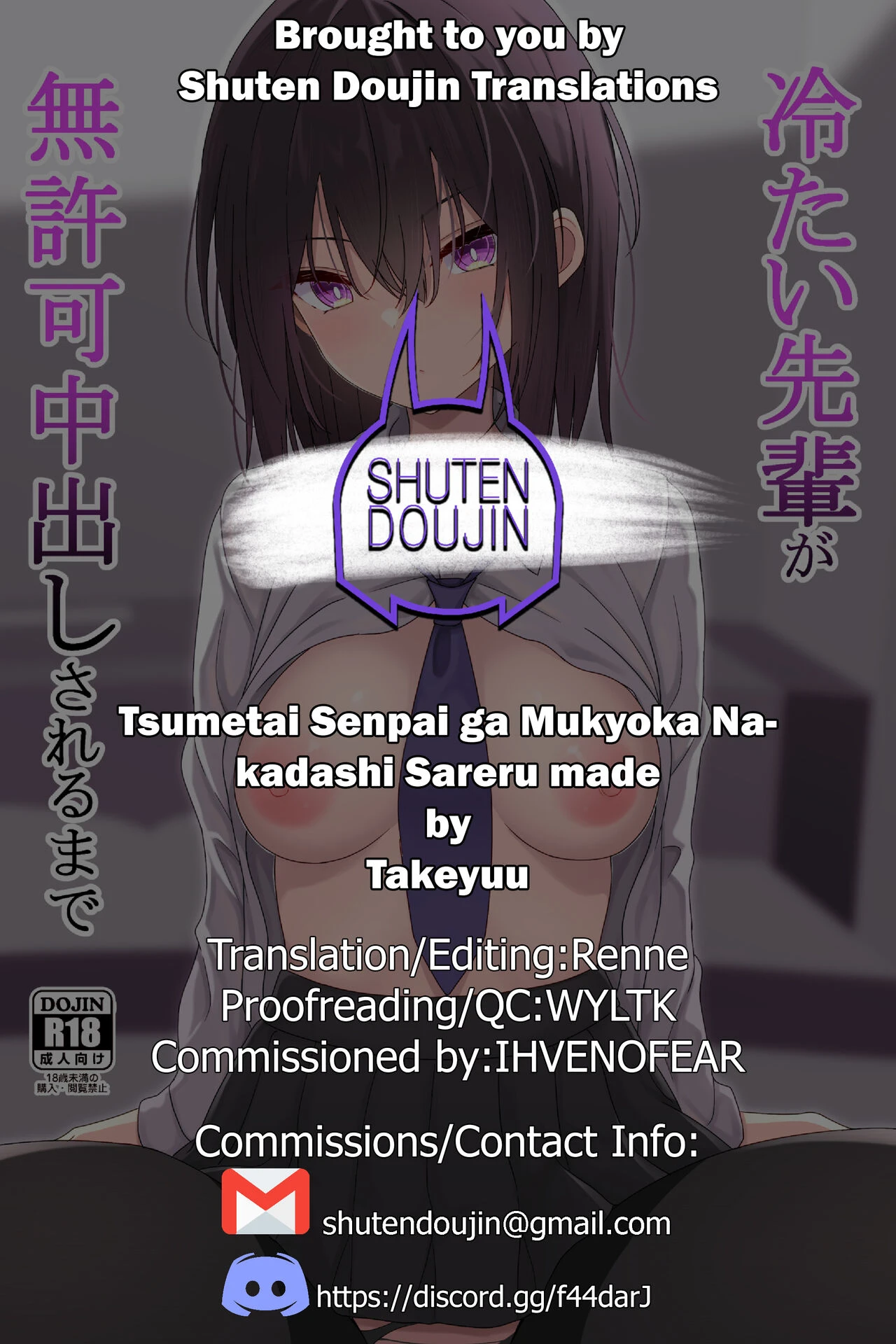Tsumetai Senpai ga Mukyoka Nakadashi Sareru made porn comic picture 35