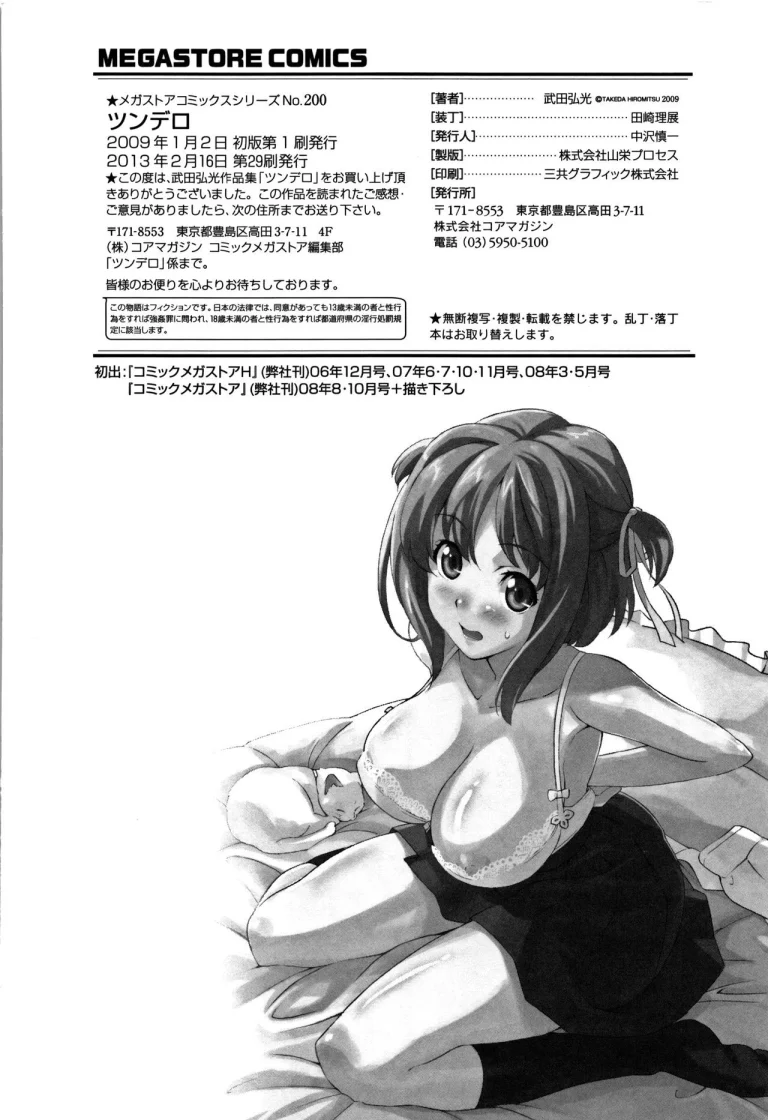 Tsundero porn comic picture 233
