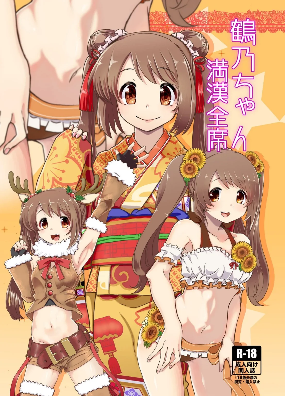 Tsuruno-chan Mankan Zenseki porn comic picture 1