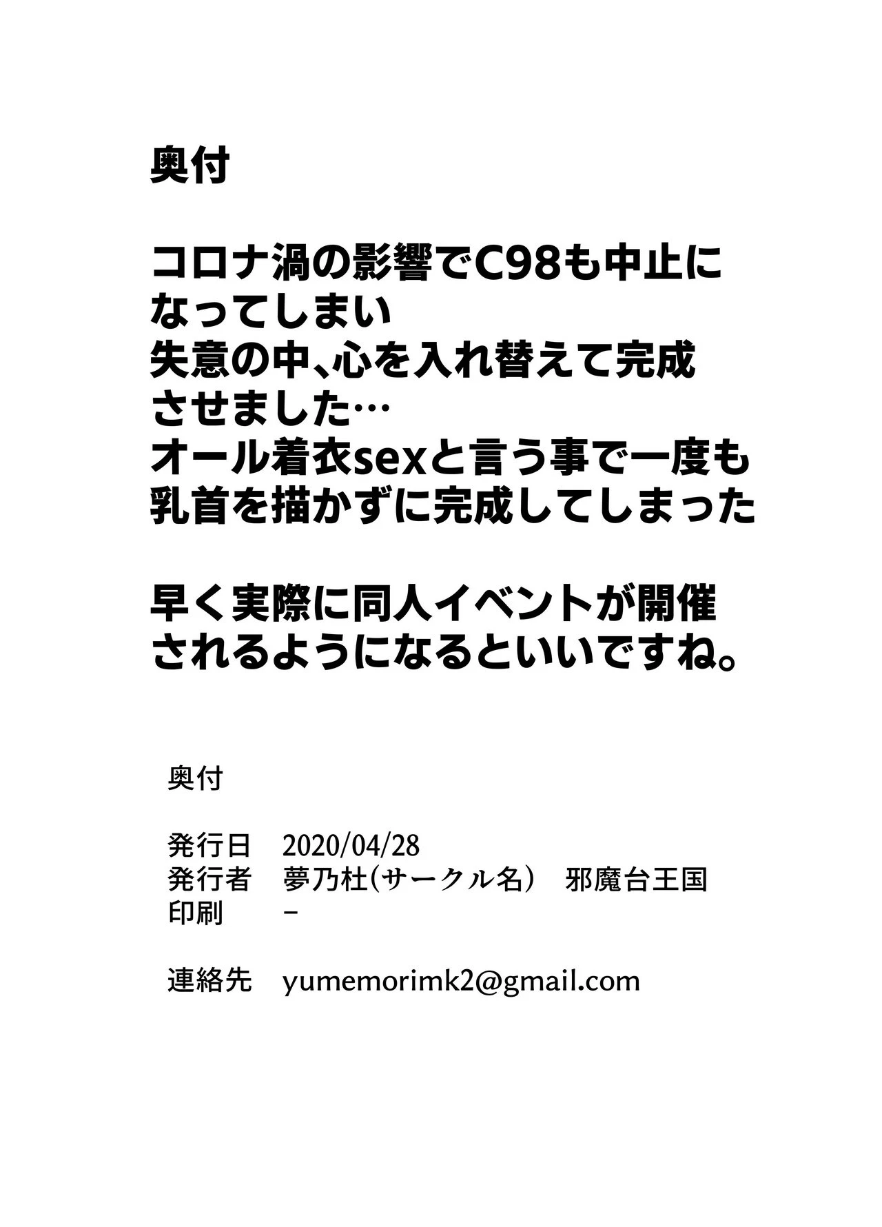 Tsuruno-chan Mankan Zenseki porn comic picture 23