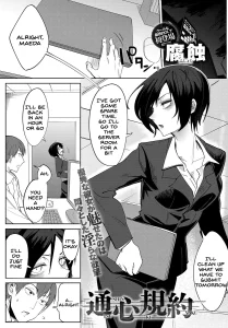 Tsushin Kiyaku porn comic picture 1