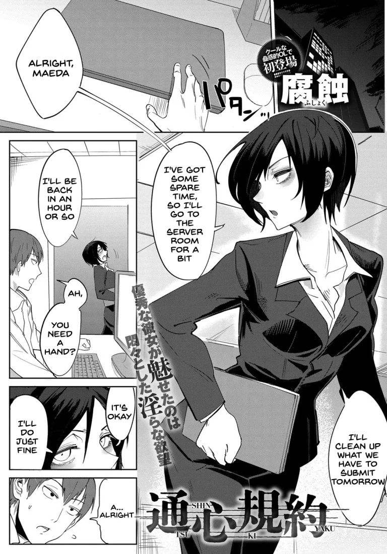 Tsushin Kiyaku porn comic picture 1