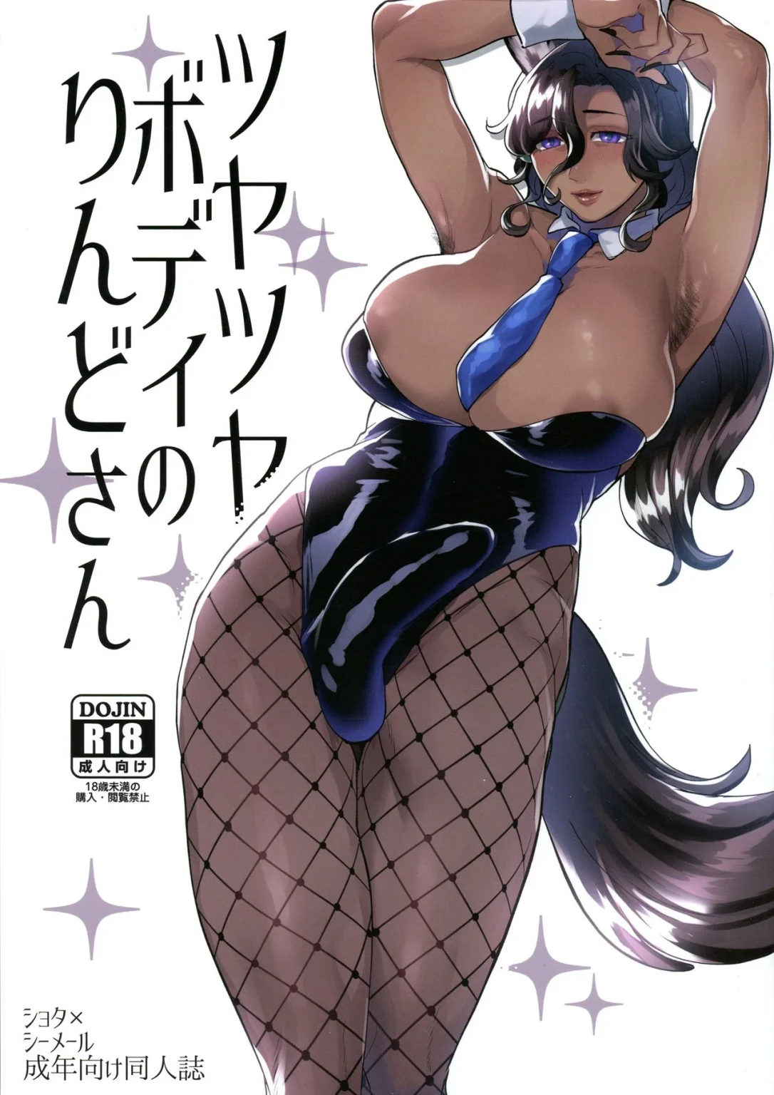 Tsuyatsuya Body no Rindo-san porn comic picture 1