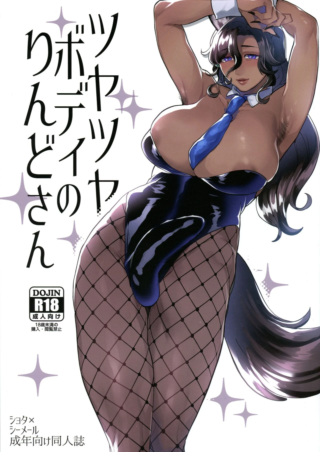 Tsuyatsuya Body no Rindo-san porn comic picture 1