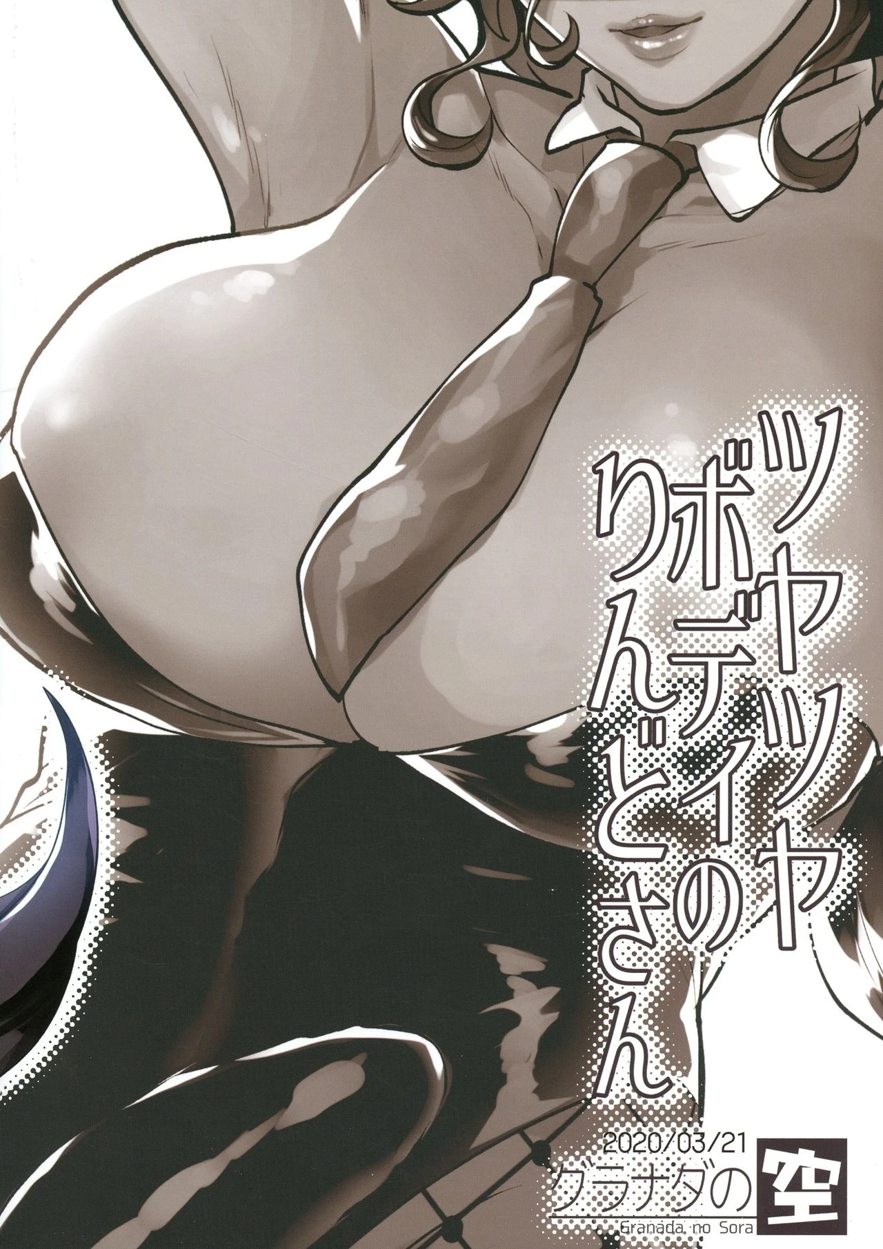 Tsuyatsuya Body no Rindo-san porn comic picture 2