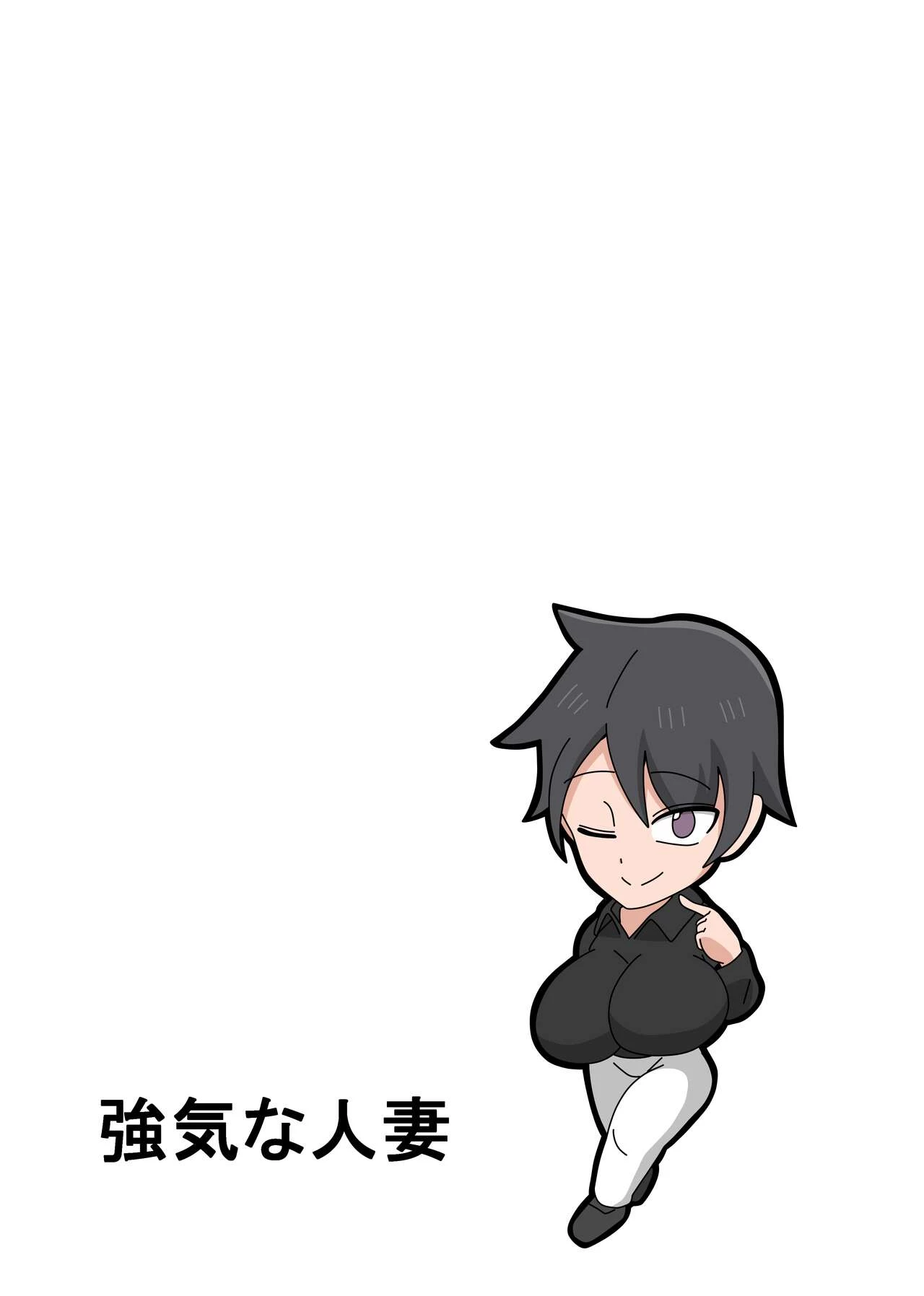 Tsuyoki na Hitozuma porn comic picture 27