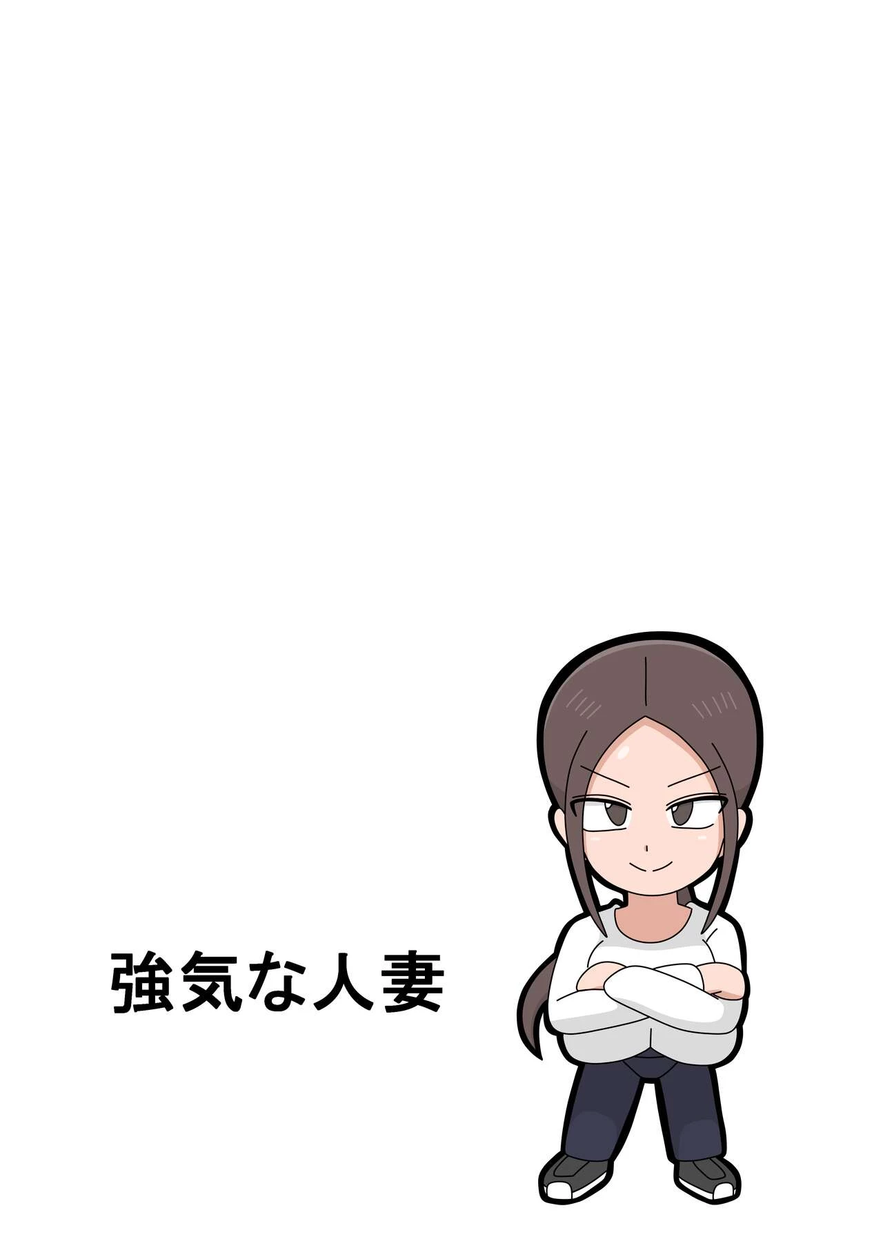 Tsuyoki na Hitozuma porn comic picture 47