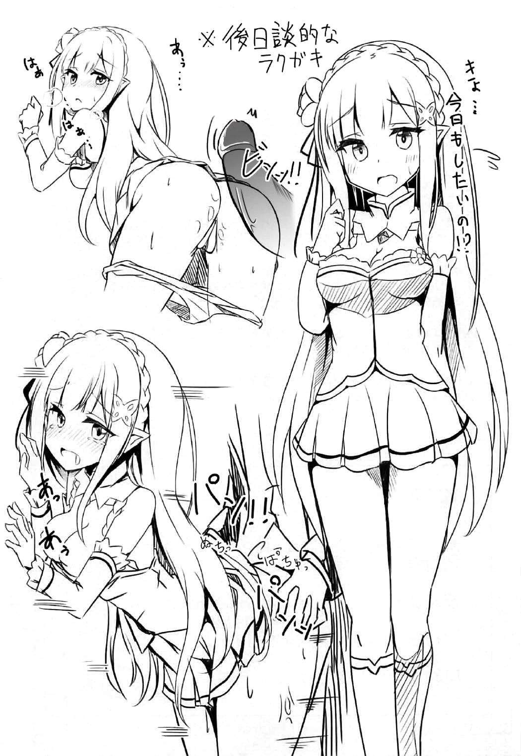 Uchi no Heroine Chouzetsu Choroin porn comic picture 20