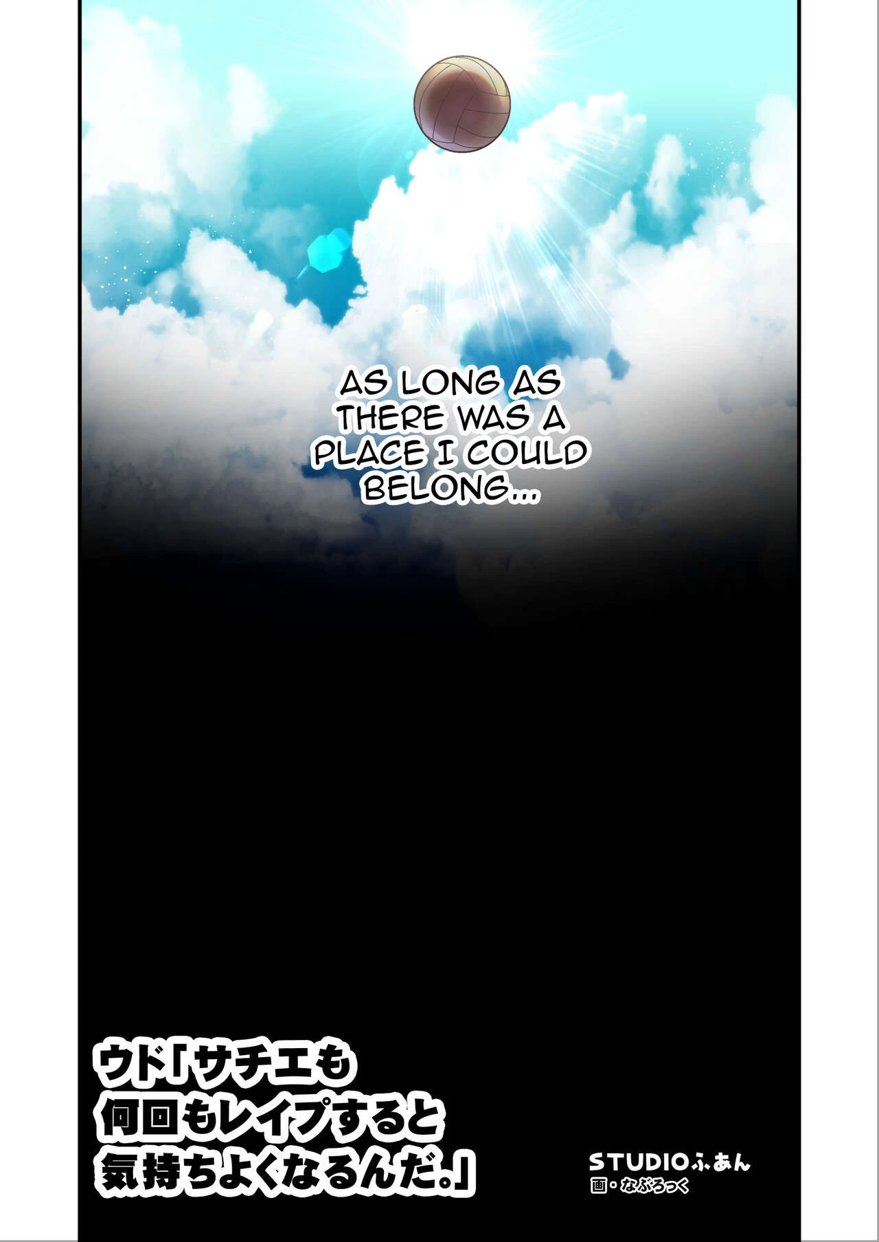 Udo "No matter How Many Times I Fuck You Sachie It Feels Amazing" | Udo "Sachie mo Nankai mo Rape suru to Kimochi Yoku Narun da." porn comic picture 8