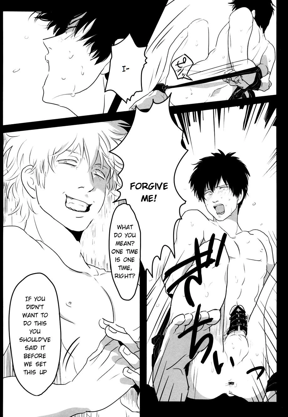 Ukatsuna Yakusoku wa suru na porn comic picture 30