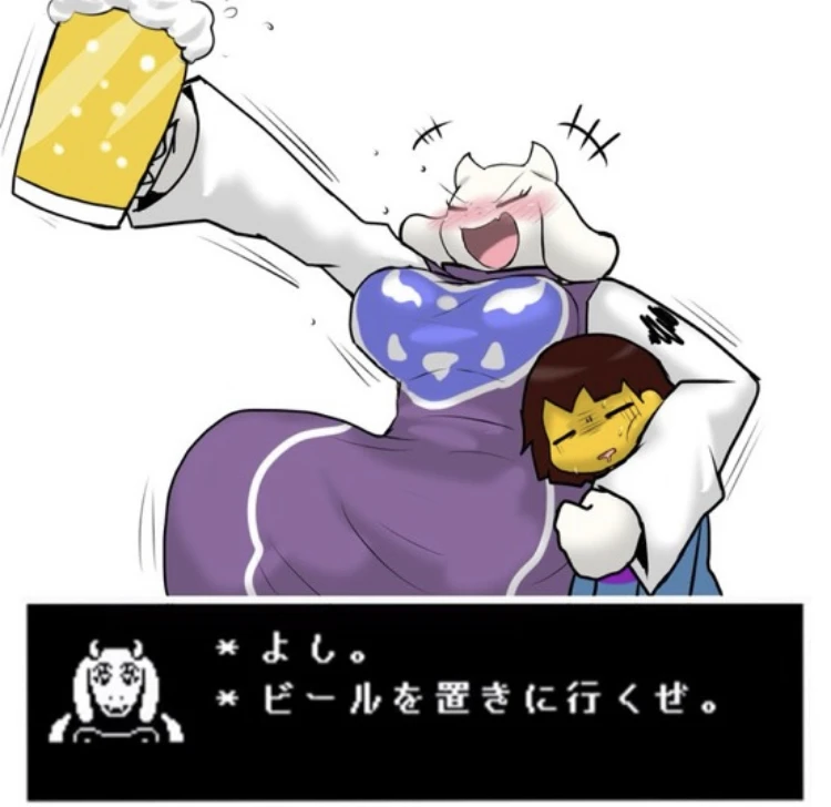 Undertale: The Horny Adventures 2 porn comic picture 20