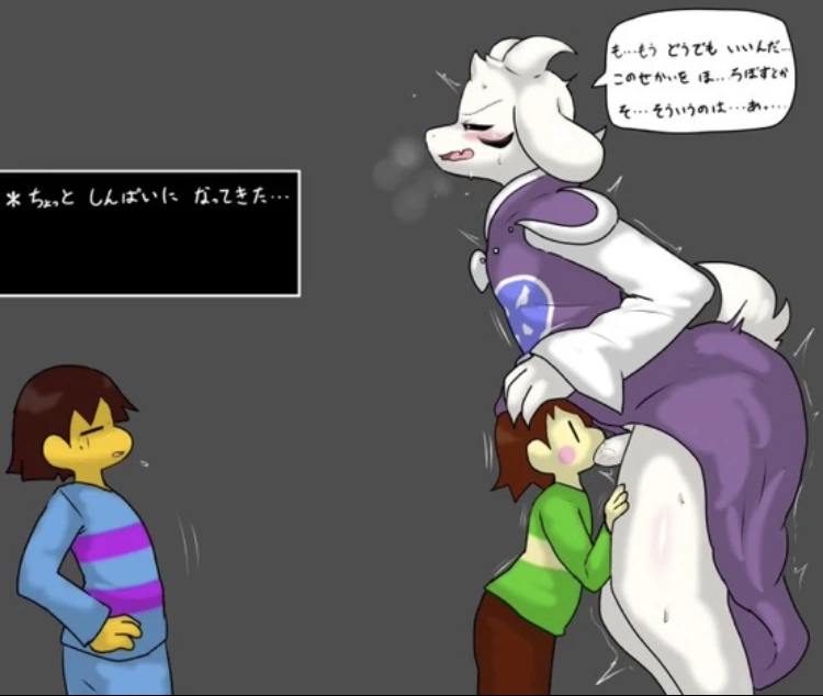 Undertale: The Horny Adventures 3 porn comic picture 13