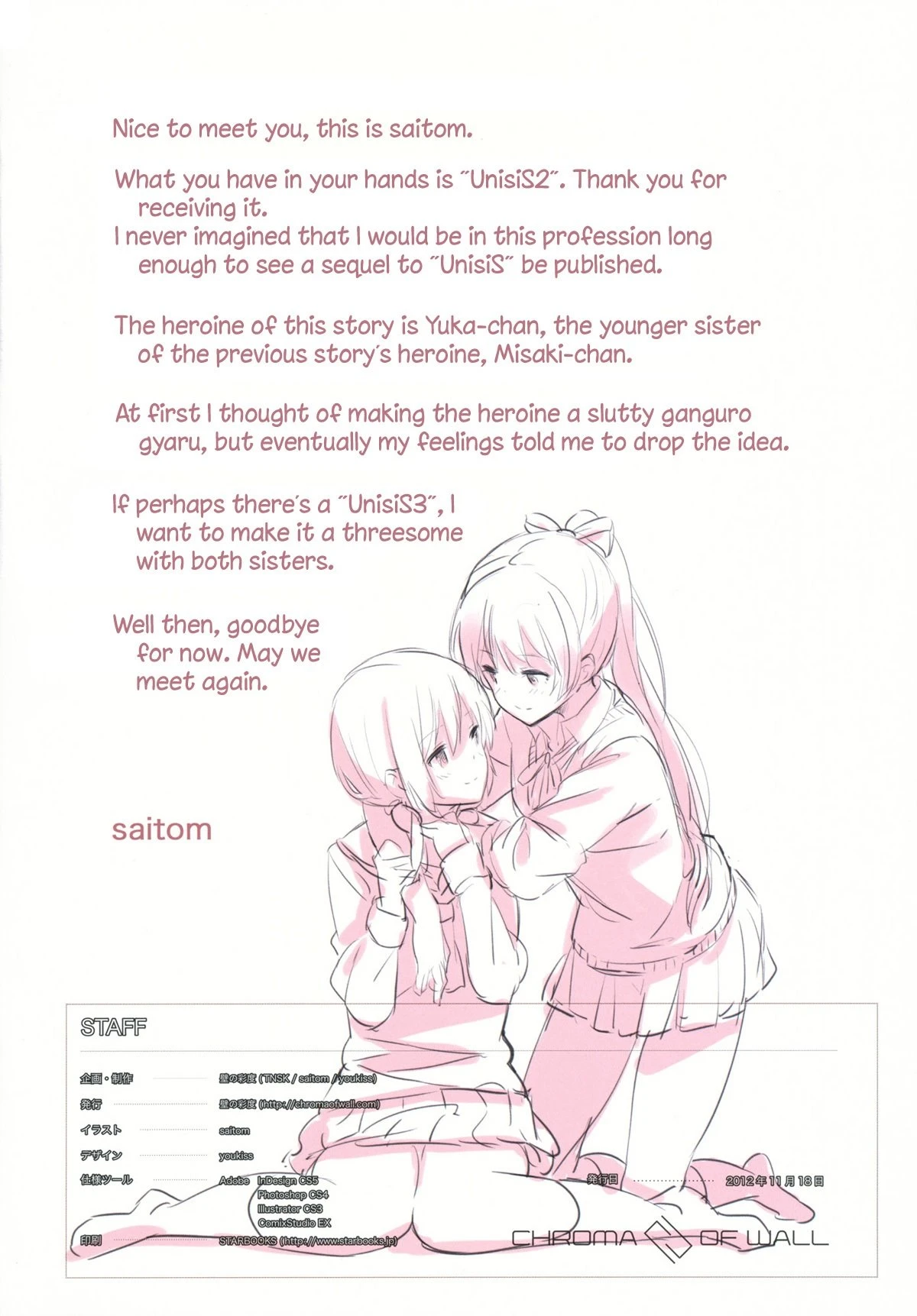 UnisiS2 porn comic picture 17