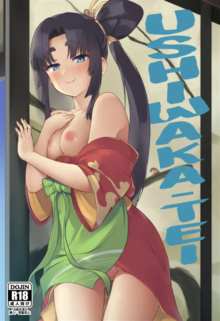 Ushiwaka-tei + C97 Ayashii Bochi Kaijou Gentei Omake Paper porn comic picture 1