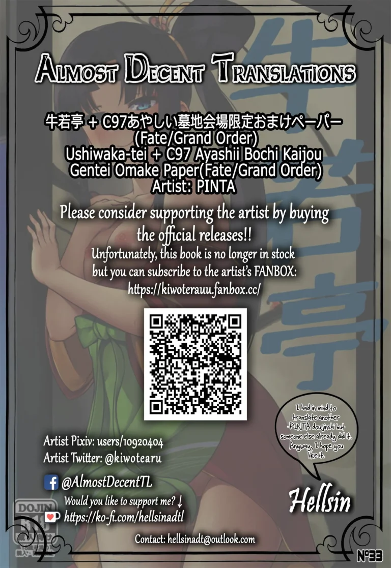 Ushiwaka-tei + C97 Ayashii Bochi Kaijou Gentei Omake Paper porn comic picture 2