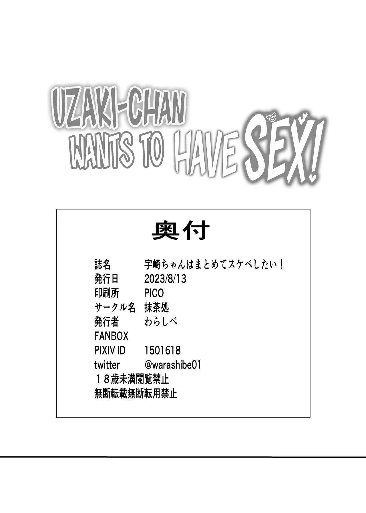 Uzaki-chan wa Matomete Sukebe Shitai! | Uzaki-chan Wants to Have Sex! porn comic picture 22