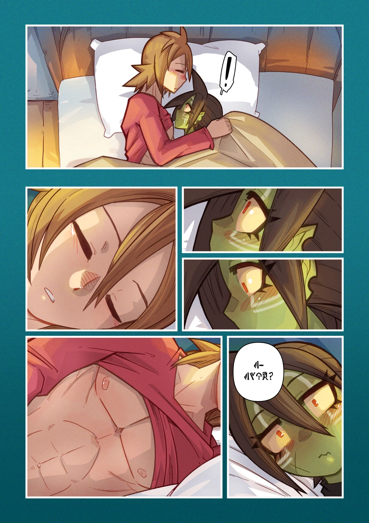 Vanilla Fantasy 4 porn comic picture 47