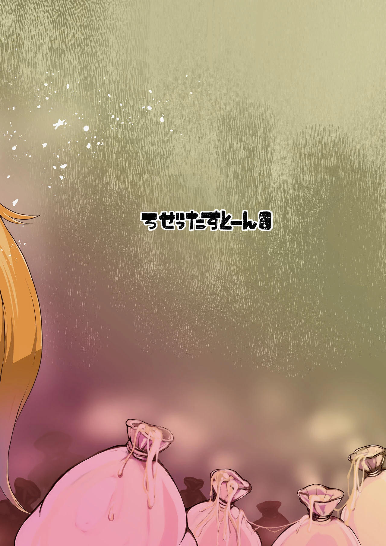 Wakarase! Muchimuchi Futanari Gal porn comic picture 32