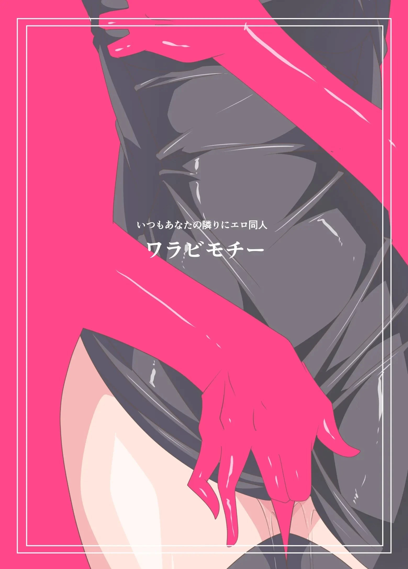 Warabimochi - Heroine Harassment Chaste Taimashi Akina 3 porn comic picture 35